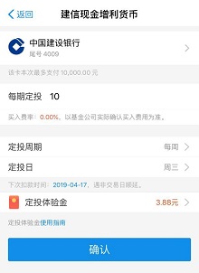 定投红包