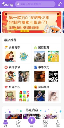 花漾搜索界面