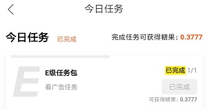 快眼