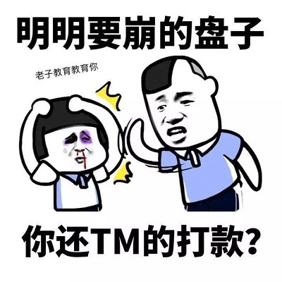 资金盘