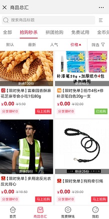 亿品赞界面