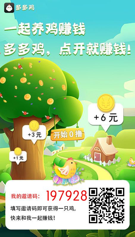 多多鸡