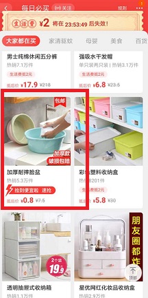 0元的脸盆