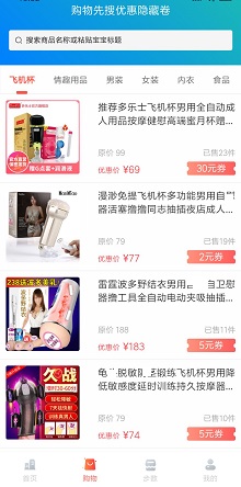 小趣红包购物