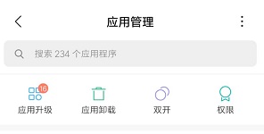 所有应用