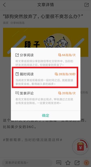 泡泡云趣阅界面