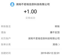 赚不封顶提现
