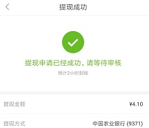 医聊超人提现