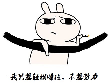 轻松钱