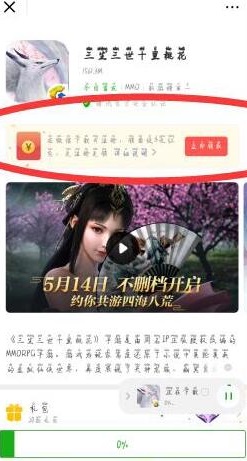 三生三世十里桃花红包