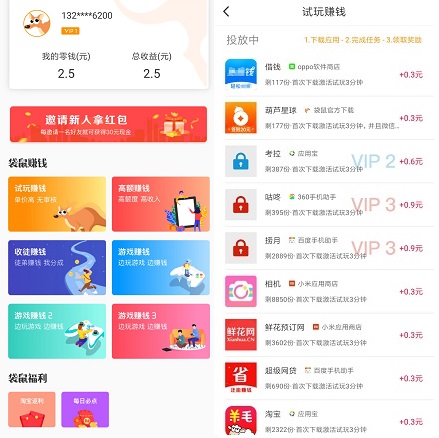 袋鼠赚钱界面