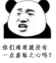 没羞没躁