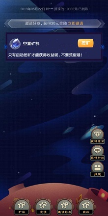 掘地星球界面