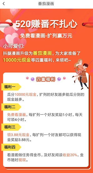 抖腿改成番茄