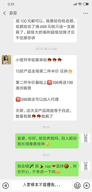 富婆包养我