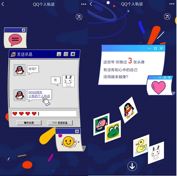 小兔的个人轨迹