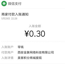 美客提现