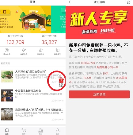 品汇联养界面