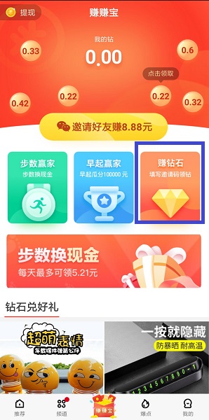 360影视大全-赚赚宝