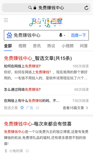 百度移动端