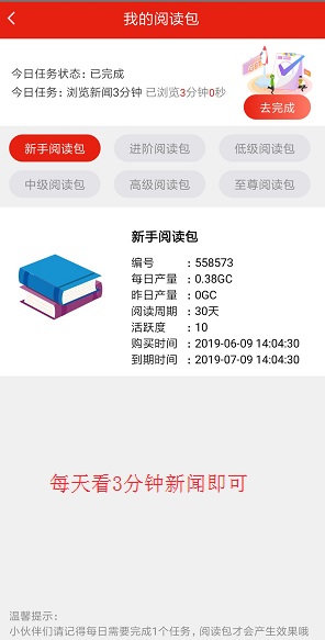 全球看点阅读包