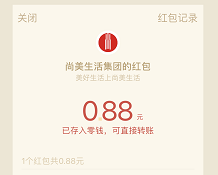 尚美红包