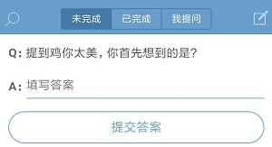 鸡你太美