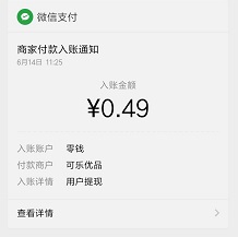 可乐优品提现