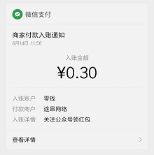 0.3元