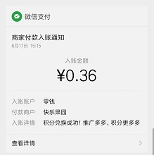 快乐果园提现