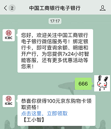中国工商对话