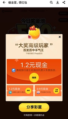 应用宝砸蛋