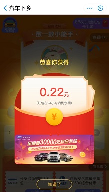 汽车下乡