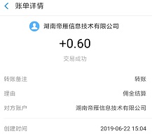 挂机宝提现