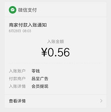 昌呈广告提现