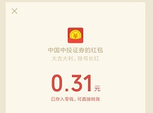 中投红包