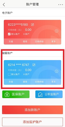 东莞银行账户