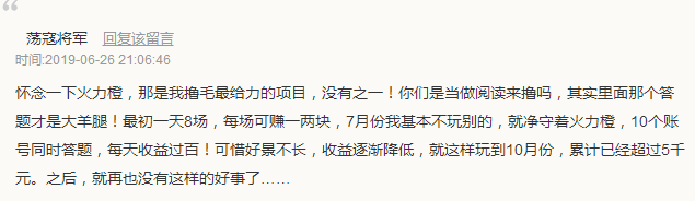 读者评论三