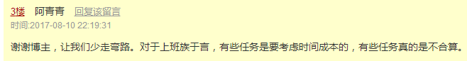 读者评论二