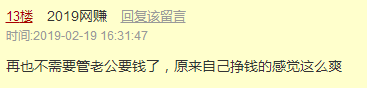 网友评论四