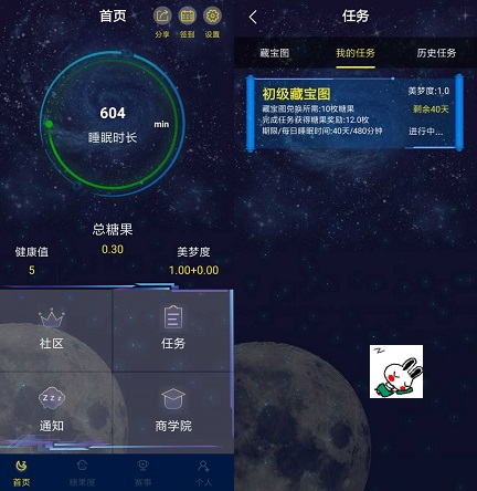 睡多多界面