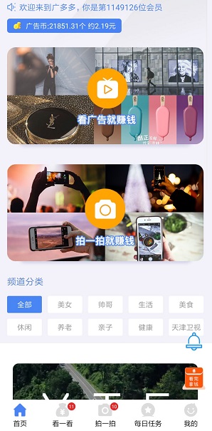 广多多界面
