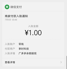 广多多提现