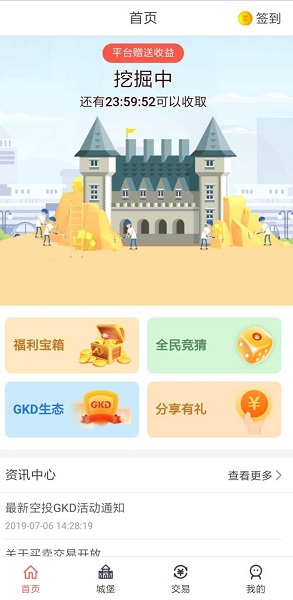 GKD界面