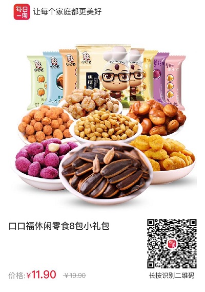每日一淘零食