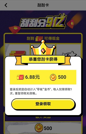 推推搞笑奖励