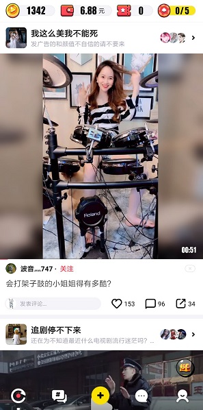 推推搞笑界面