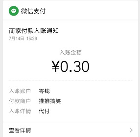 推推搞笑提现