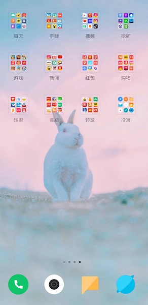 兔子手机桌面
