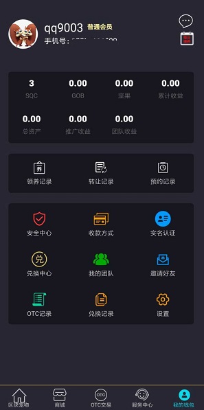 环球松鼠界面